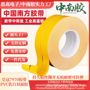 �����zPVC�p���z���ɫ�ʹ�7970�z�����l��ˮ��ճ�z���S�񼈸�ճ