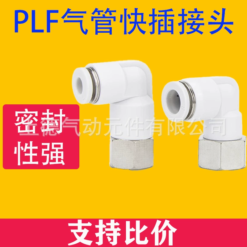 L-образный прямоугольный локоть с внутренней резьбой внутреннее зубчатое соединение внутренняя резьба Локоть Внутренний Зуб изгиб двусторонний фитинг PLF4-01