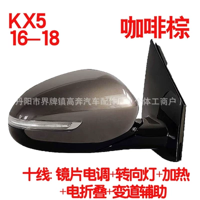 Rear mirror/rearview mirror assembly Kx5 for Sportage - main-driver-left-l-tenth-line-lane-change-assist-coffee-brown