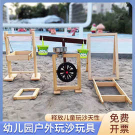 幼儿园沙水区材料玩沙玩具沙子玩水户外沙地池坑游戏天平挖沙筛网
