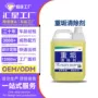 厕所去污定制家用除垢剂