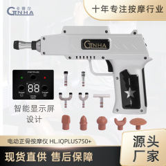 CTLNHAカティル直流インバーター家庭用電気製品アメリカ知能正骨整骨銃マッサージ器脊柱矯正