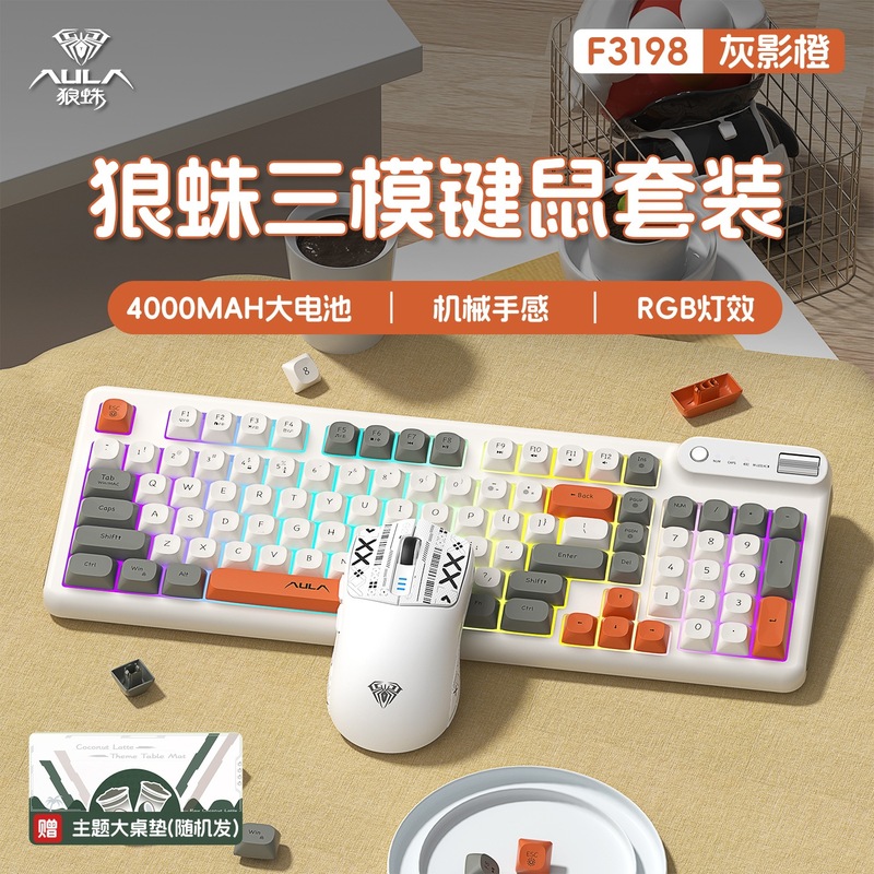 98タイピングタランチュラFキーボードマウスセット有線オフィス3198 bluetooth無線手触り機械三型軽音|undefined