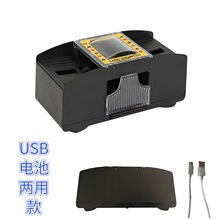 洗牌器洗牌USB电池扑克牌三国杀游戏王德州电动神器卡牌速洗专用