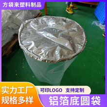 外贸跨境pe圆底袋化工桶内衬袋圆底大桶料袋注塑桶内衬PE圆底袋