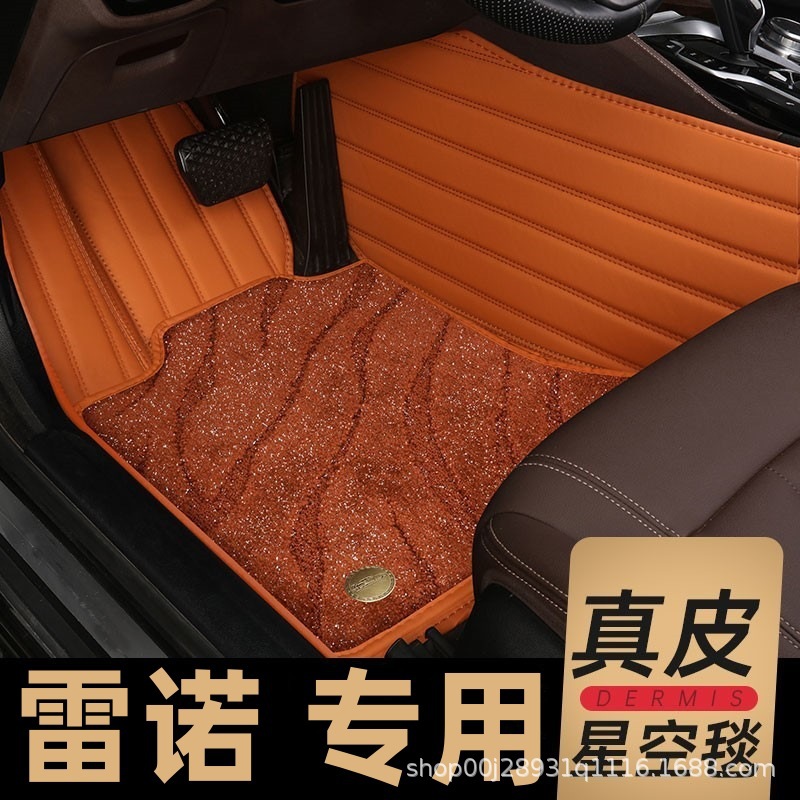 东风雷诺科雷傲脚垫e诺羿 纬度科雷嘉风朗卡缤专用地毯汽车丝圈垫