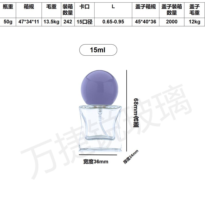 现货磨砂款小样10ml 15ml  香水玻璃按压喷雾瓶一体装|undefined