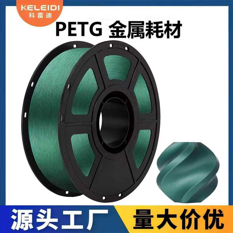 Corredi 3D Printing Petg Metal Filament Is Suitable for High-Speed 1.75mm Printing with Neat Cable Arrangement, 1kg Multi-Color Printing Corredi 3D Printing Petg Metal Filament Is Suitable for High-Speed 1.75mm Printing with Neat Cable Arrangement, 1kg Multi-Color Printing