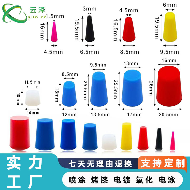 Amazon Tapered Silicone Plug Spray Painting Electroplating Oxidation Electrophoresis Sandblasting Shot Blasting Anti-Baking Plug Rubber Plug