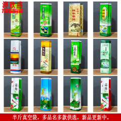 半斤真空袋250g茶葉袋散茶包裝袋普洱茉莉花茶碧螺春台灣茶烏龍茶