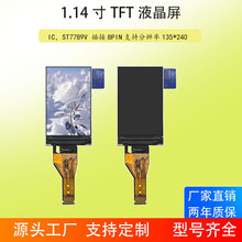 TFT液晶屏中小尺寸0.96寸1.44寸1.77寸2寸2.4寸3.2寸3.5TF工业行