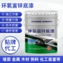 防水哑光墙面防腐底漆