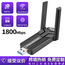 WiFi6无线网卡免驱1800Mbps双频 台式电脑5G电竞接收发射器USB3.0