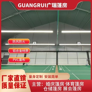 Basketball Aluminum Alloy Sports Tent Basketball Football Court Badminton Tent Large Outdoor Event Tent