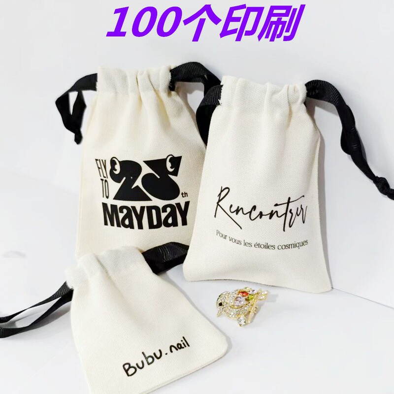 Custom-Made Cross-Border Small Cotton Bags, Canvas Drawstring Bags, Jewelry Bags, Drawstring Pouches, Storage Bags for Jewelry, Small Cotton Storage Bags Custom-Made Cross-Border Small Cotton Bags, Canvas Drawstring Bags, Jewelry Bags, Drawstring Pouches, Storage Bags for Jewelry, Small Cotton Storage Bags
