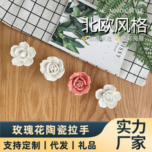 创意玫瑰花家用时尚陶瓷衣柜门拉手橱柜抽屉彩色单孔把手厂家批发