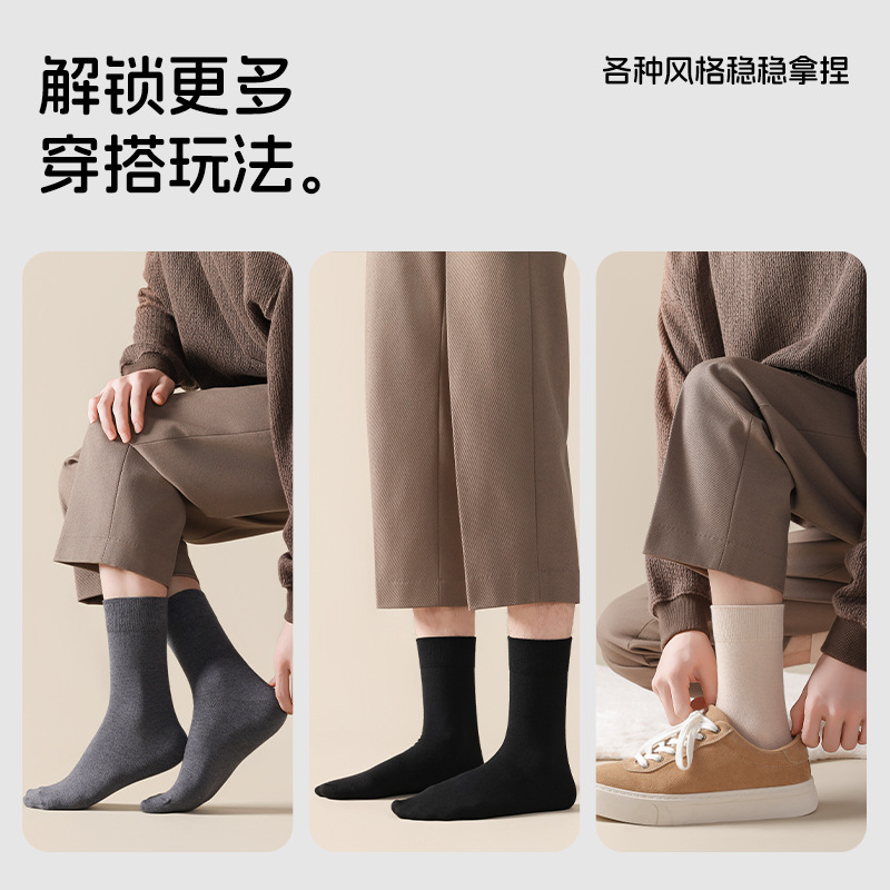 아정가 도매 캐시미어 양말 남성용 가을 겨울 양모 중통 겨울 두께 보온 무