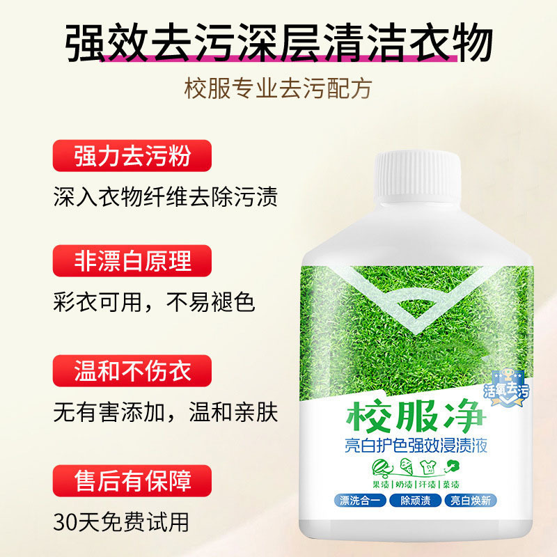 制服洗浄液洗浄液衣類洗浄剤汚れ取り白衣類洗剤洗濯液|undefined