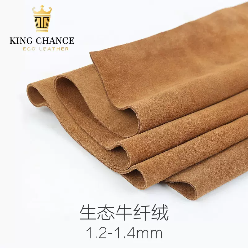 牛纤绒皮革面料翻毛皮料鞋靴箱包包沙发皮人造再生双面绒耐用超纤