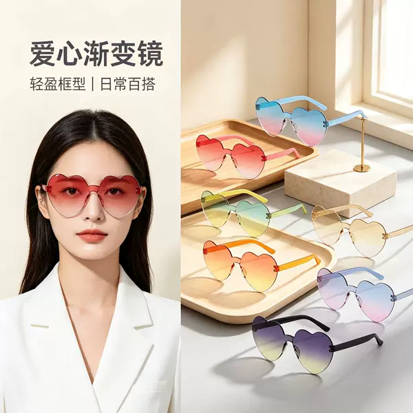 2026 Heart-shaped Frameless Sunglasses, Colorful Heart-shaped One-piece Sunglasses