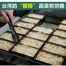 板砖古早味蔬菜煎饼圈不锈钢长方形蛋糕烘焙模具鸡蛋饼圈