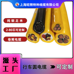 Driving Round Cables, Reel Cables, Wear-Resistant and Tensile-Resistant, Special Cable Manufacturer for Lifting Equipment