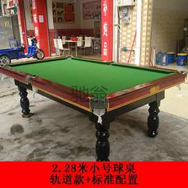 毫2桌球台球桌家用标准美式黑8桌球台中式黑8乒乓球台二合一球桌