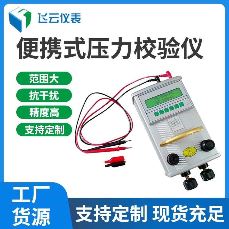 Портативный калибратор давления, калибратор манометров, прибор для калибровки