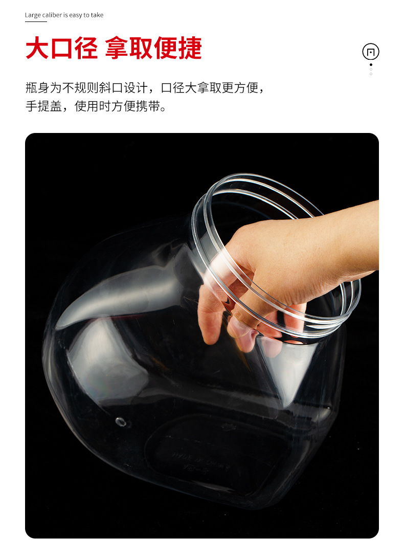 绿源塑胶--详情页--斜口塑料罐_06