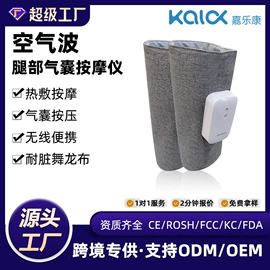 头部按摩机;电动美腿仪;电热护膝护腰