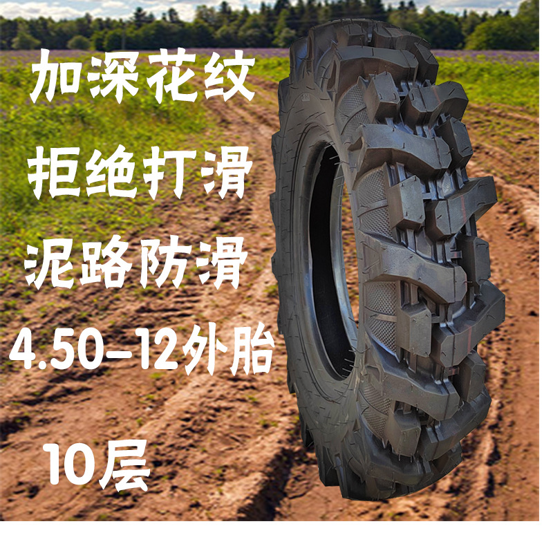 Three-wheeled motorcycle tires, herringbone pattern for mud roads, anti-slip tires, 400/450/500-12, inner and outer tires, steel rims, electric vehicle tires