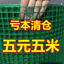 铁丝网护栏网养殖网鸡鸭网荷兰网果园圈地网隔离网防鼠猫网钢丝网