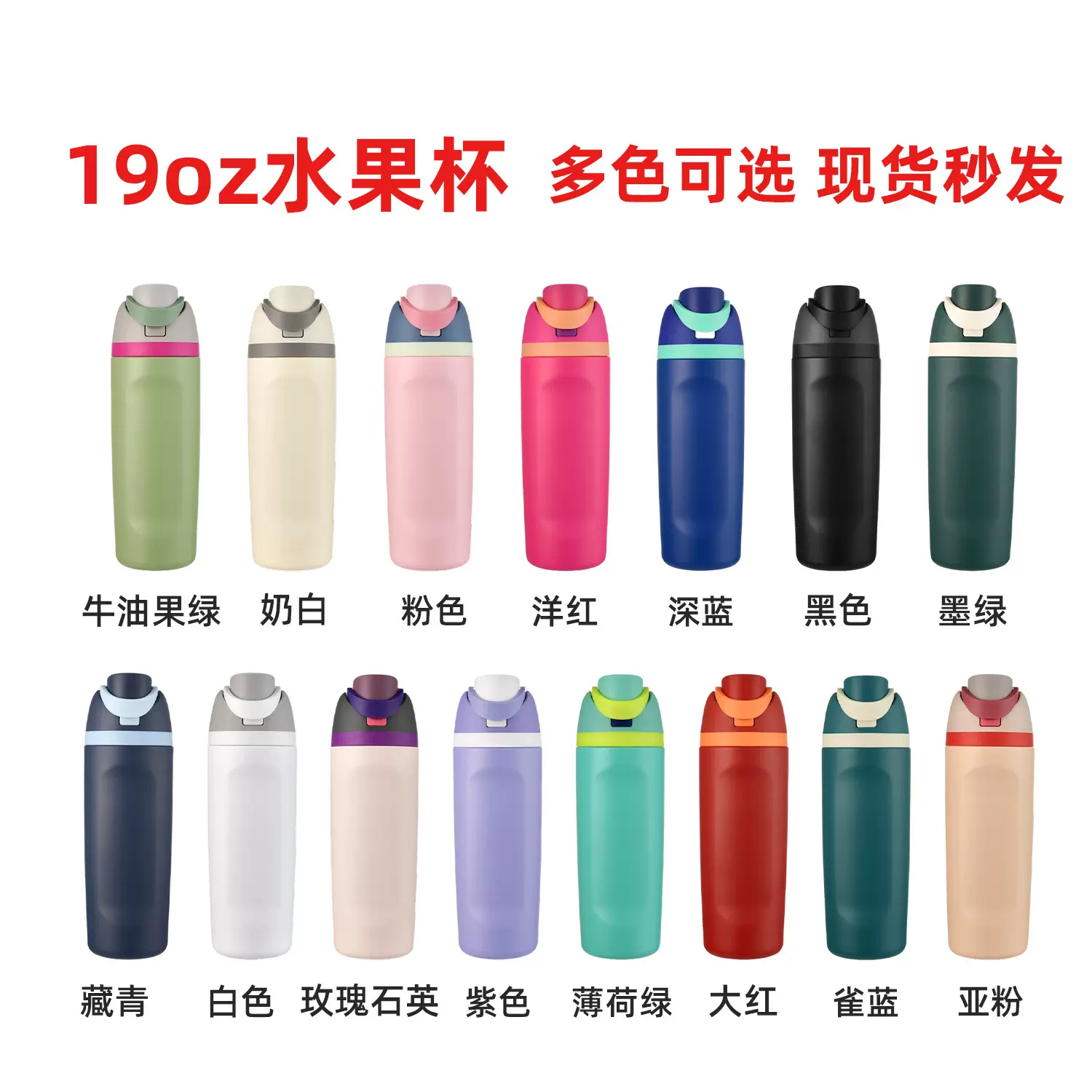 现货owala19oz手提水果杯大容量双饮运动水壶304不锈钢真空保温杯
