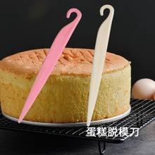现货 蛋糕脱模刀奶油刮刀 pp塑料不伤蛋糕盘刀 厨房搅拌烘焙工具