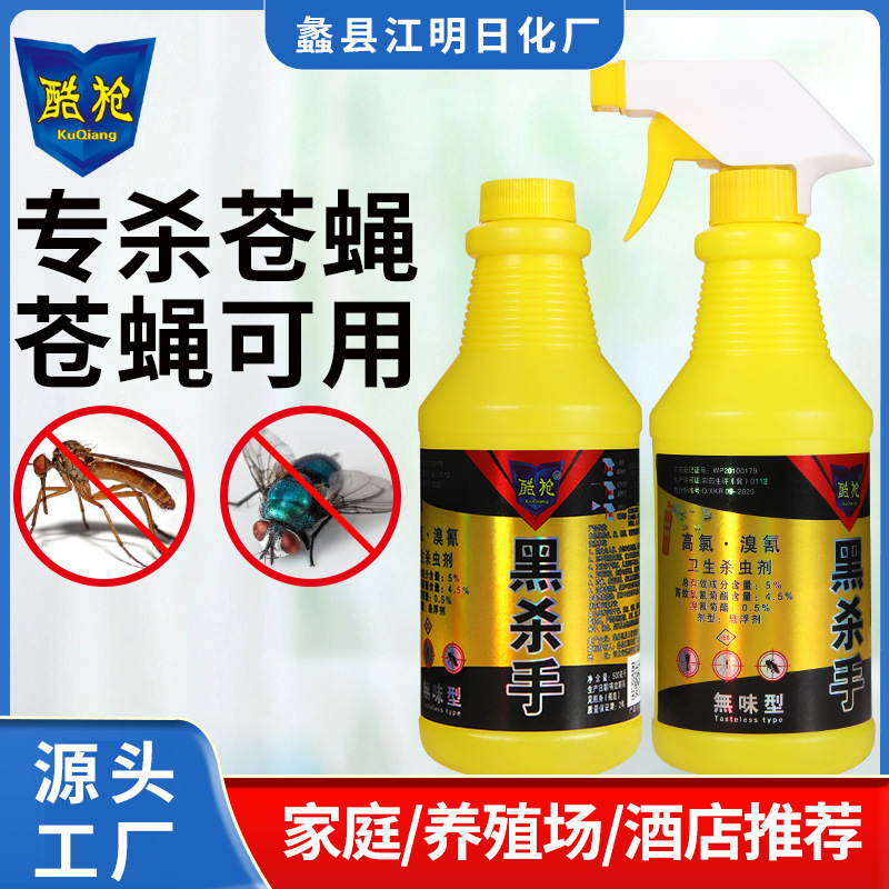 E-Commerce Spray Spot Water Dispenser Pest Insecticide Forest Hand Insecticide Solid Wood Furniture Pest Control