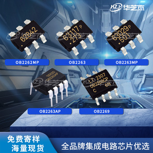OB2262MP OB2263 OB2263AP OB2263MP OB2269ԭ�b�����·оƬ