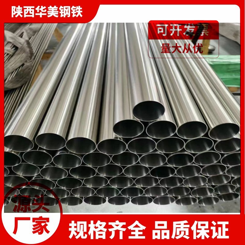 201/304/316L/310S/2205卫生级圆管不锈钢管内外抛光不锈钢圆管
