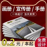 Брошюра Дизайн и производство Корпоративная книга Каталог книг Брошюра Брошюра Печать альбомов