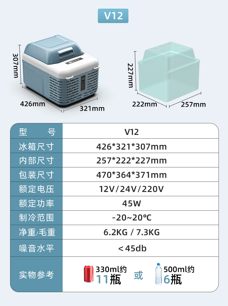 Ice Tiger Compressor Car Refrigerator Car Home Dual-use Refrigeration 12v24v Portable V9 Dormitory Mini Refrigerator