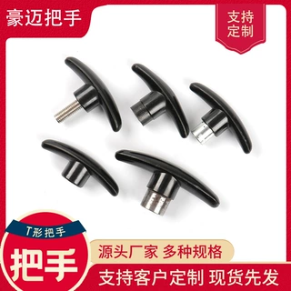 一字旋钮把手口罩机配件T型胶头手拧螺丝把手批发机械操作手柄