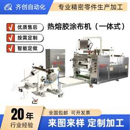 高速生产不干胶辊式涂布复合机 不干胶上胶机 一体式热熔胶涂布机