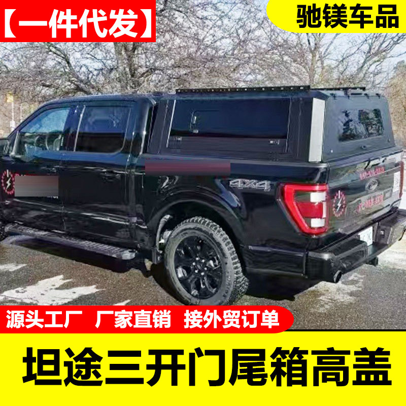 2009-2025 F150 Raptor Tundra Ram pickup truck manganese steel split three-door high-lid rear bed cover modification part 2009-2025 F150 Raptor Tundra Ram pickup truck manganese steel split three-door high-lid rear bed cover modification part