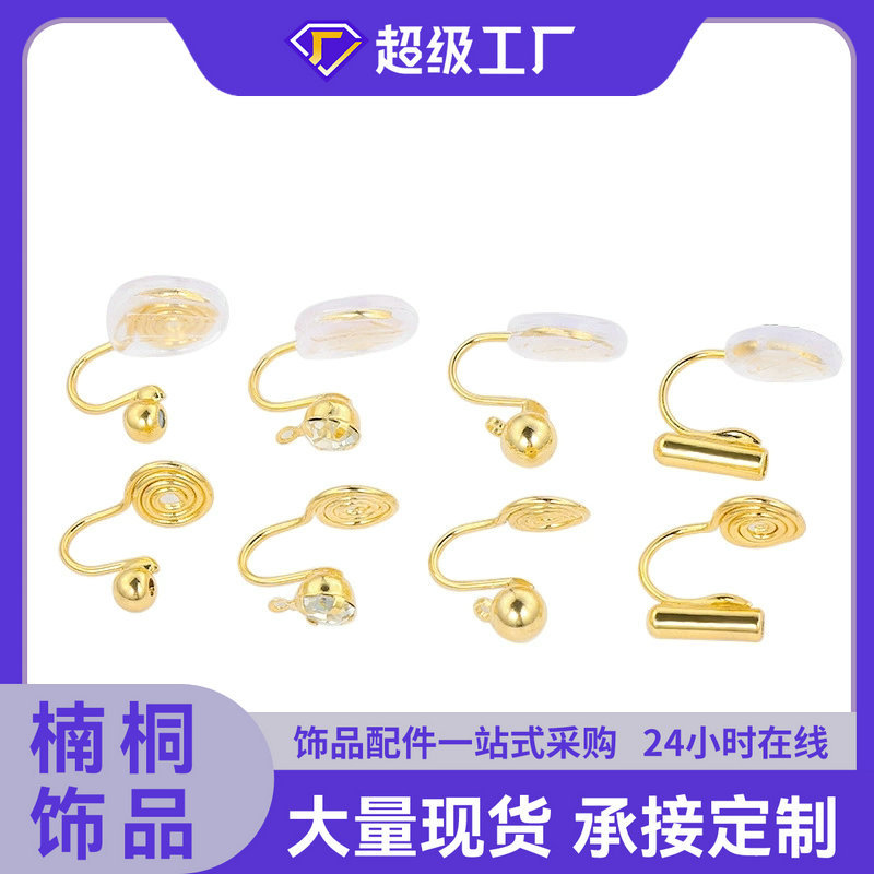 耳夹转换器 无耳洞耳夹耳饰diy饰品配件 蚊香盘耳夹隐形耳环定制