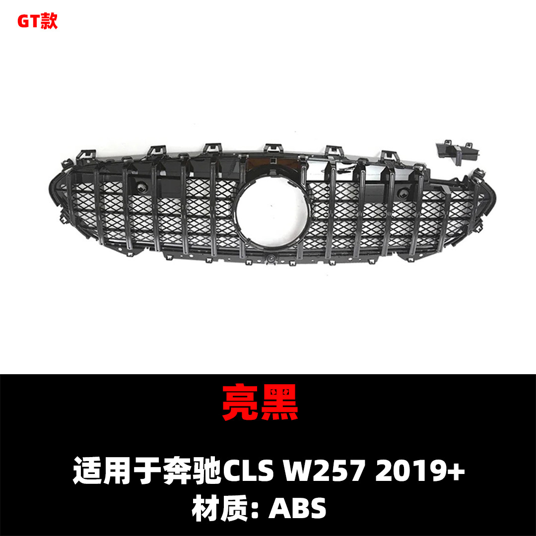 Suitable for 2019+ Mercedes-Benz Clsw257 C257 Modified Gt Starry Sky Front Bumper Grille Original Car Abs