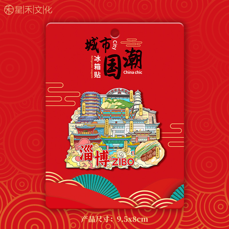 山東省淄博市鐘書閣八達局木製金属磁気観光記念品ランドマーク建築都市冷蔵庫マグネット|undefined
