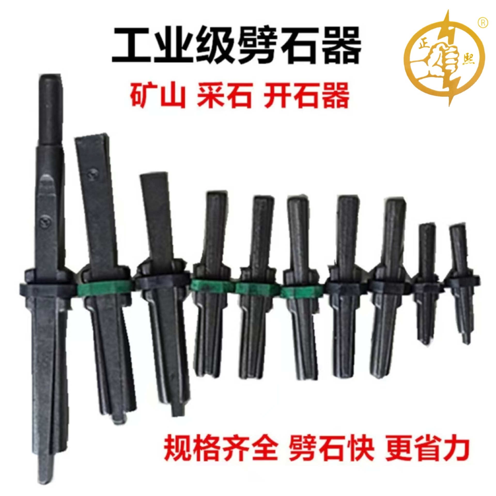 铮子楔子开石器分裂石头破石钻孔打石材开山采石工具劈裂器劈石器