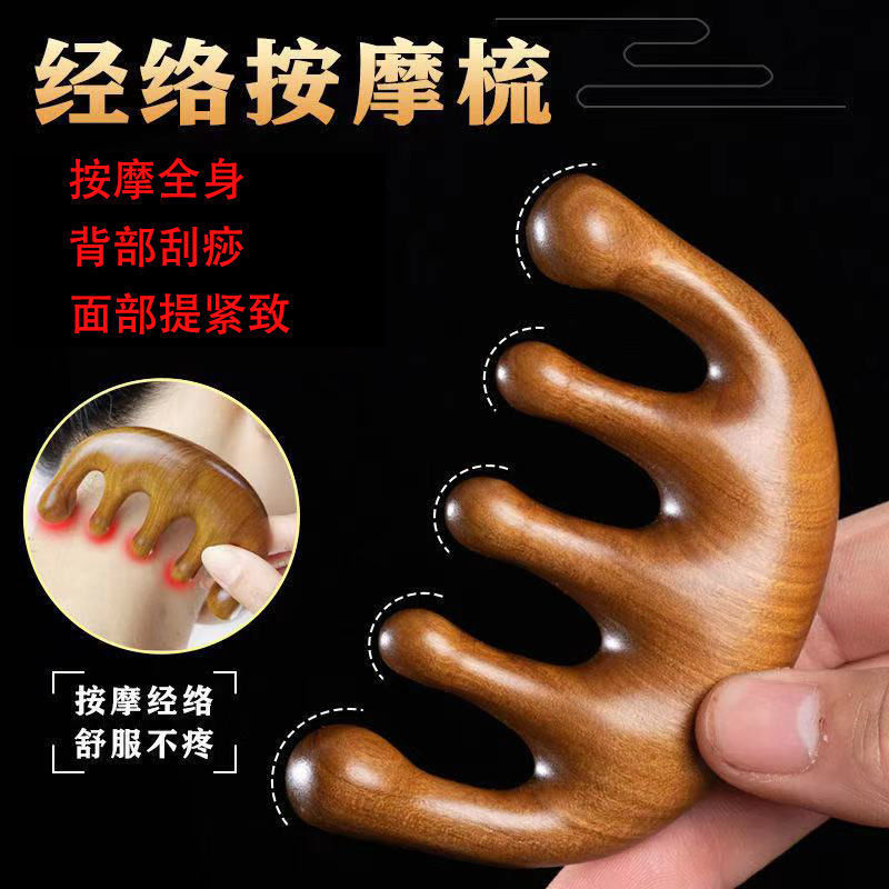 Sandalwood Massage comb Scraping Five teeth Main and collateral channels Head Sandalwood Large scalp men and women comb