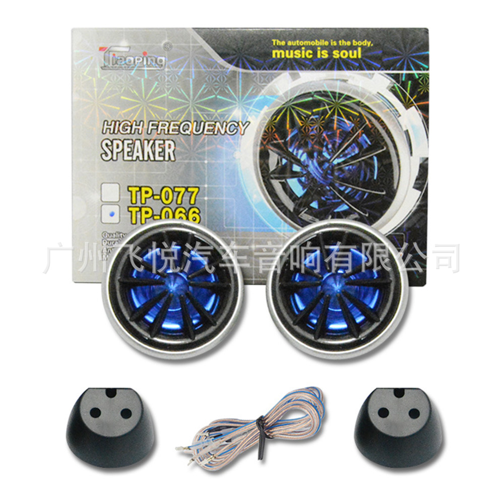 Wholesale silk film car treble speaker TP066 car audio modification a column treble doll treble head speaker