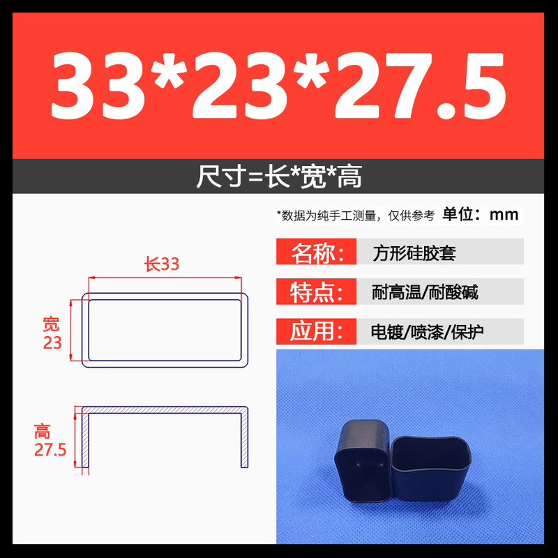 耐高温硅胶方形套防尘防水喷涂喷漆电泳电镀硅橡胶帽遮蔽保护胶套|undefined