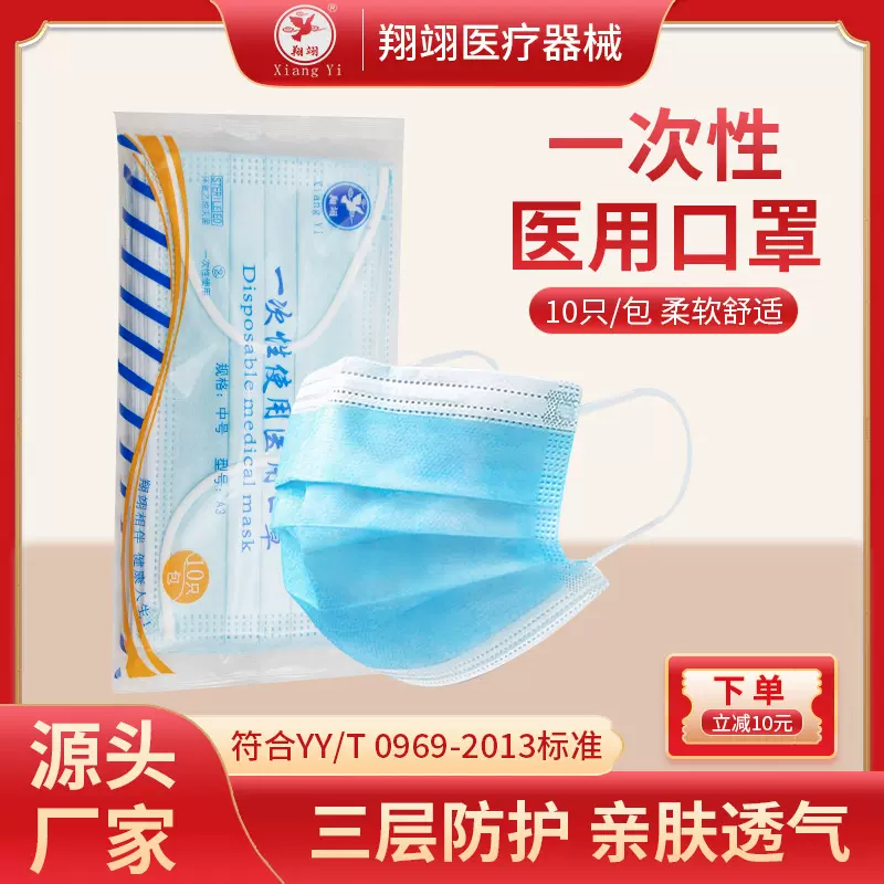 现货批发一次性医用级独立包装口罩蓝色三层防护含熔喷布口罩批发